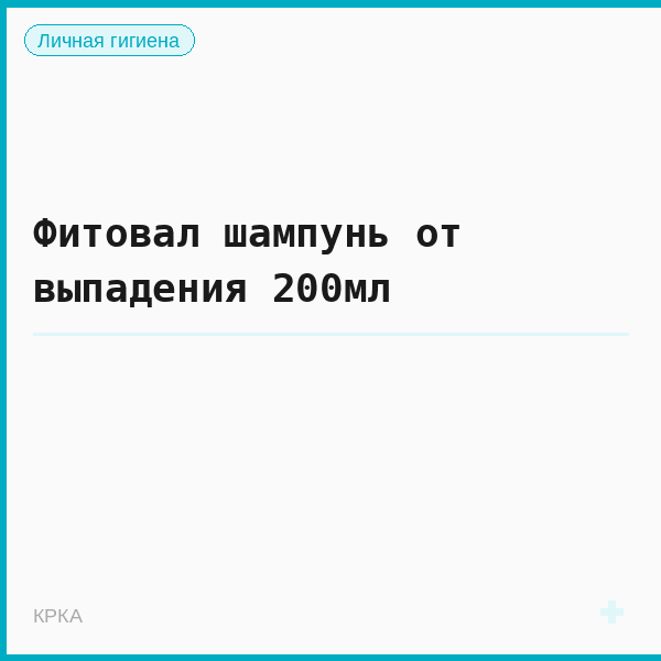 Фитовал шампунь от выпадения 200мл