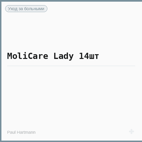 MoliCare Lady 14шт
