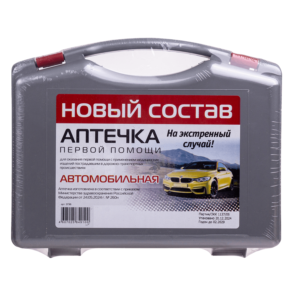 Автомобильная аптечка (сертифицированная)