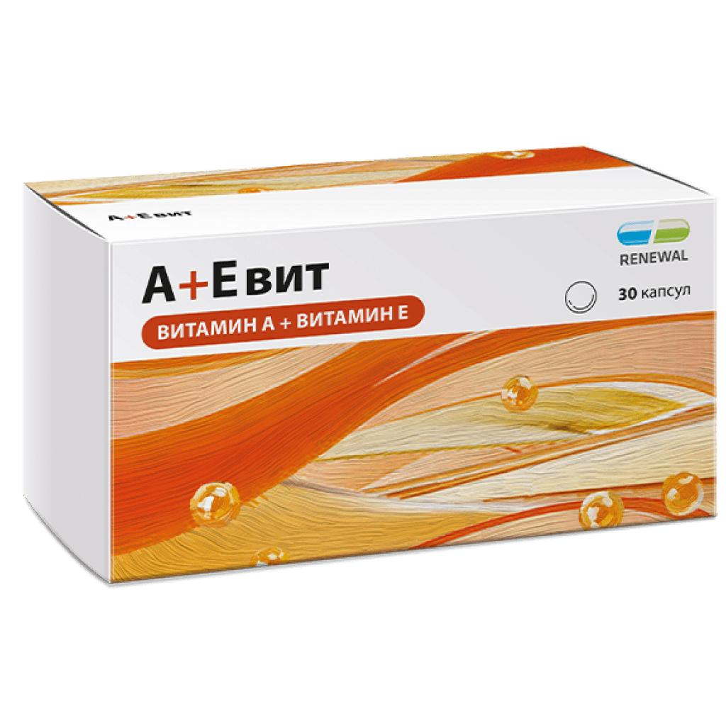 Аевит, 20 капс.
