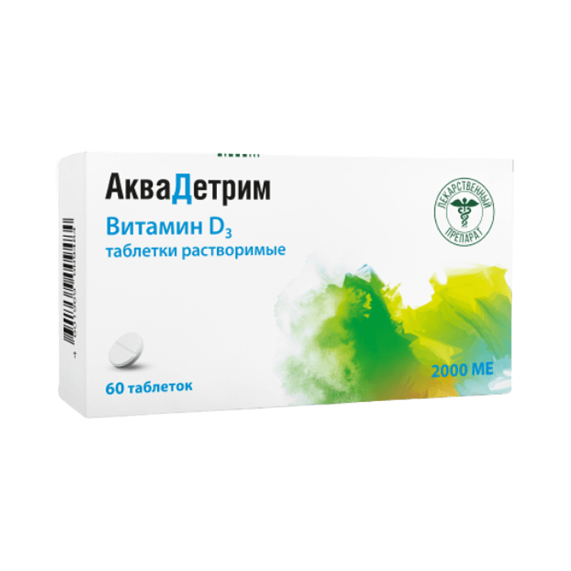 Аквадетрим 15000 МЕ/мл 10мл