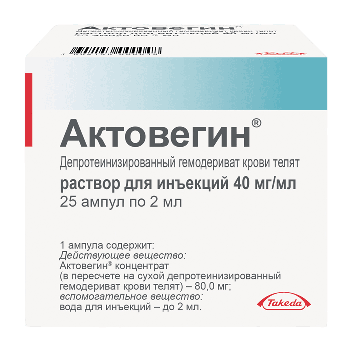 Актовегин 20% мазь, 20 г