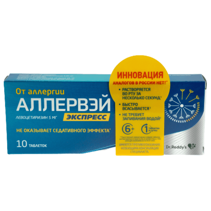 АЛЛЕРВЭЙ