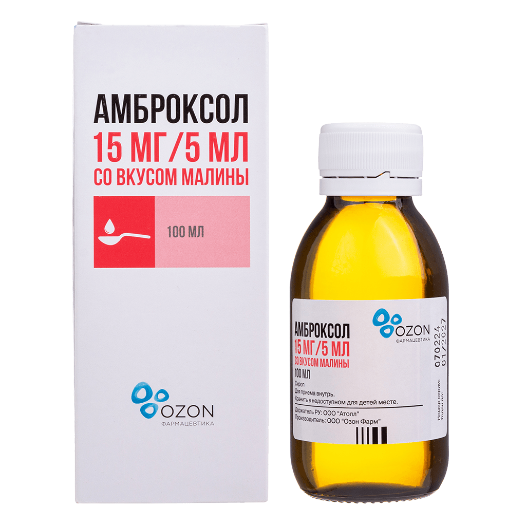 Амброксол 30 мг, 20 таб.