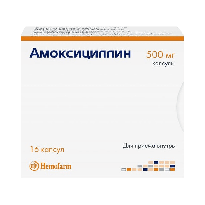 Амоксициллин 500 мг, 20 капс.