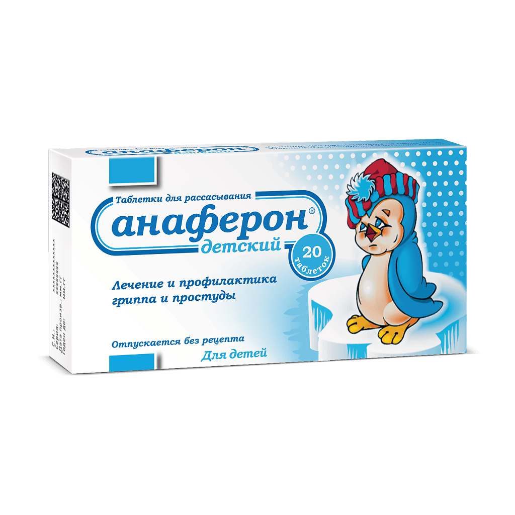 Анаферон детский №20
