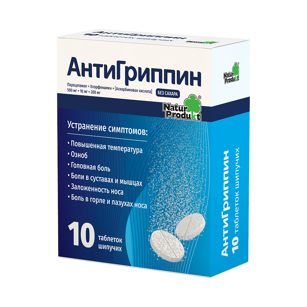 АнтиГриппин, 10 таб. шипуч.