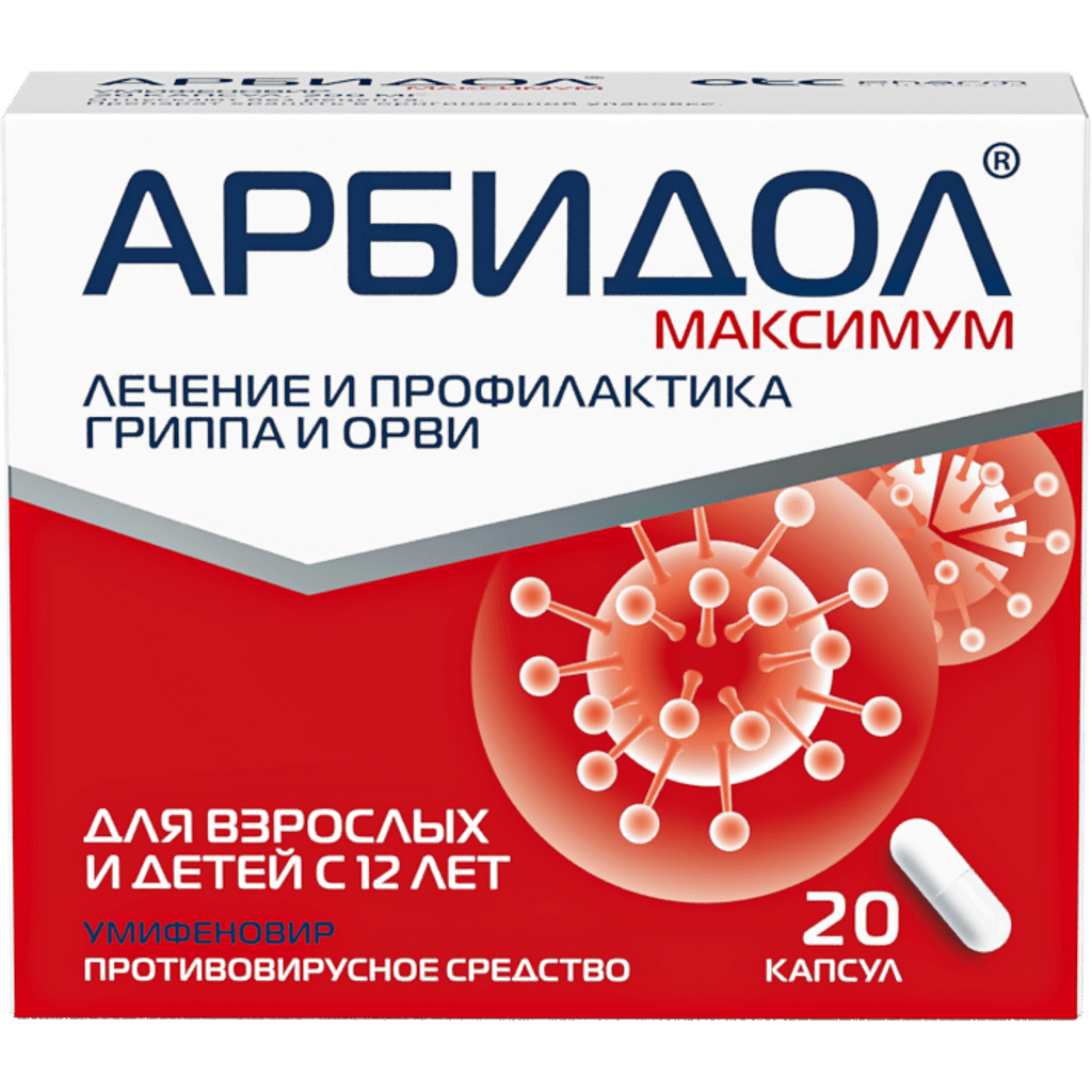Арбидол 100мг №20