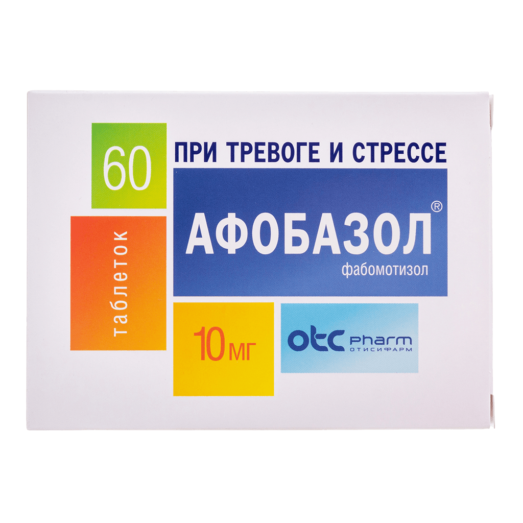 Афобазол 10мг №60