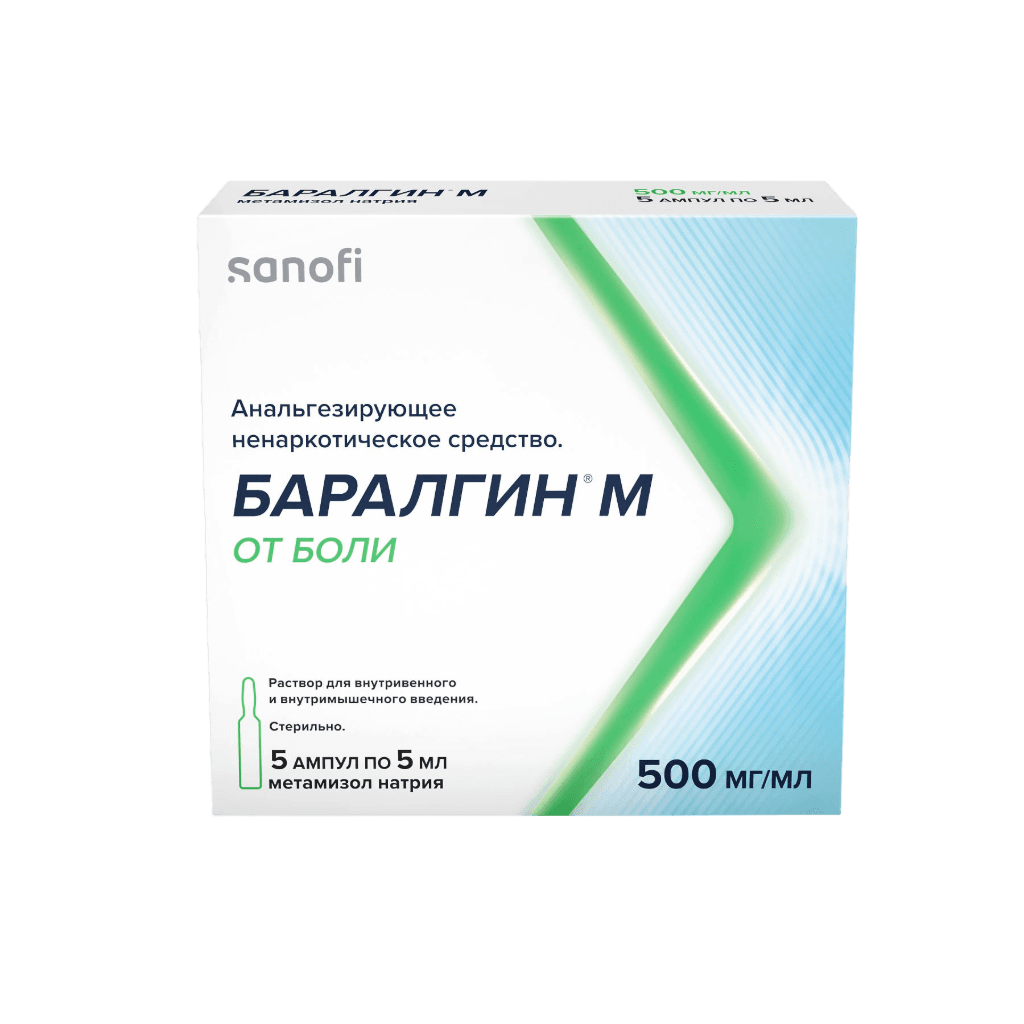 Баралгин 500 мг, 20 таб.