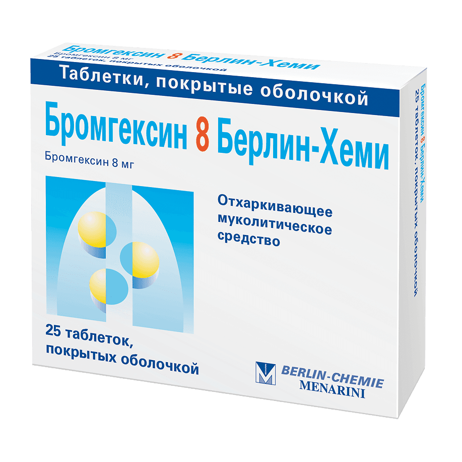 Бромгексин 8 мг, 20 таб.