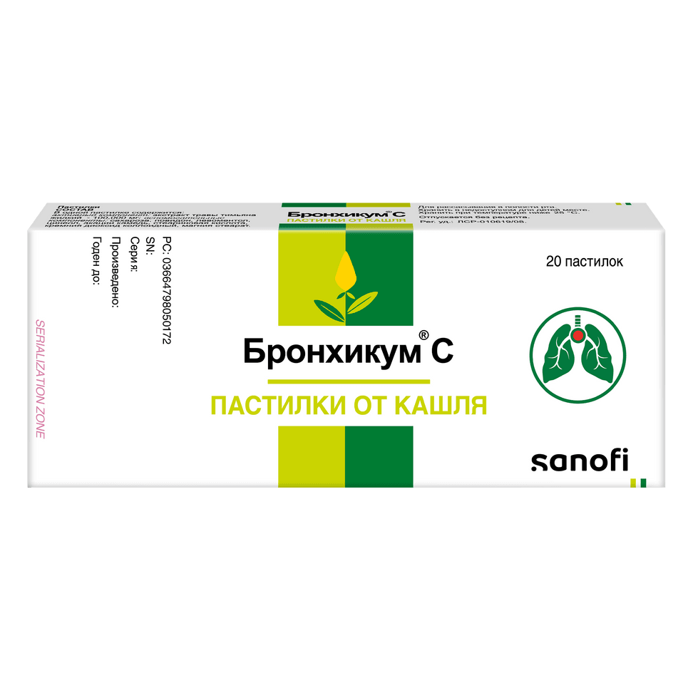 Бронхикум С сироп 100мл