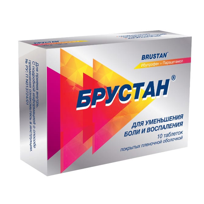 Брустан таблетки №10