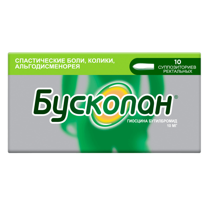 Бускопан 10 мг, 20 таб.
