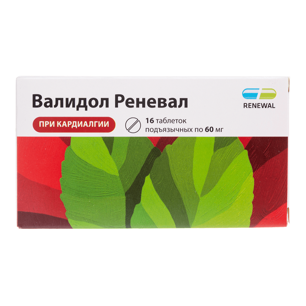 Валидол таблетки №6
