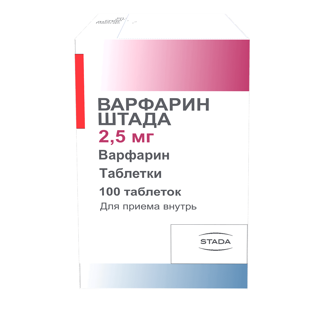 Варфарин 2.5мг №50