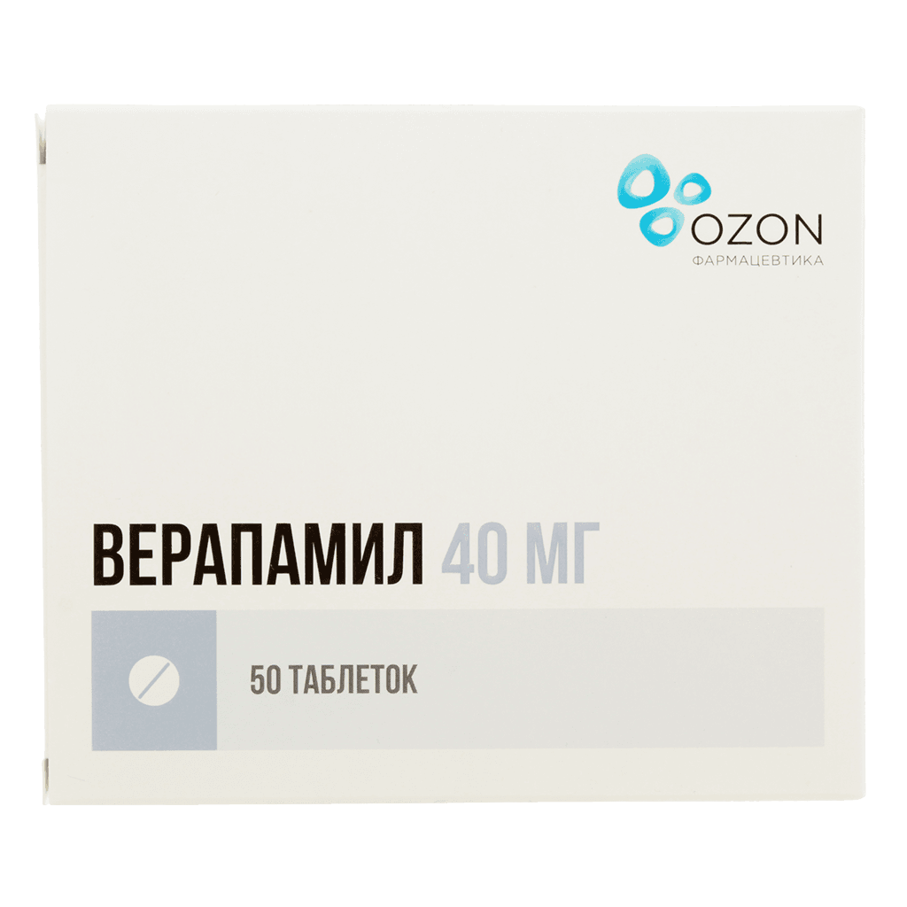 Верапамил 40мг №50