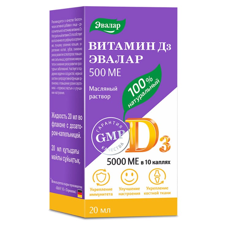 Витамин D3 Эвалар 2000МЕ №60
