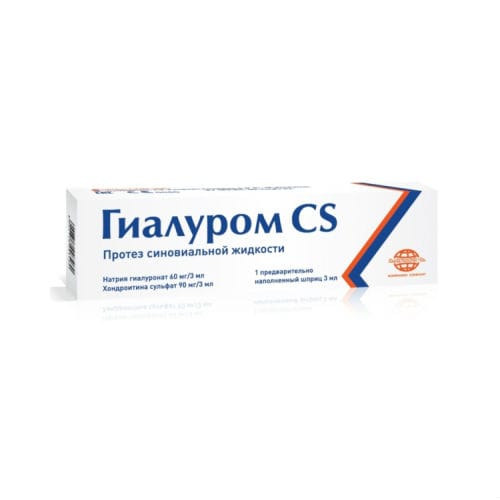 ГИАЛУРОМ CS ПРОТЕЗ СИНОВИНАЛЬНОЙ ЖИДКОСТИ