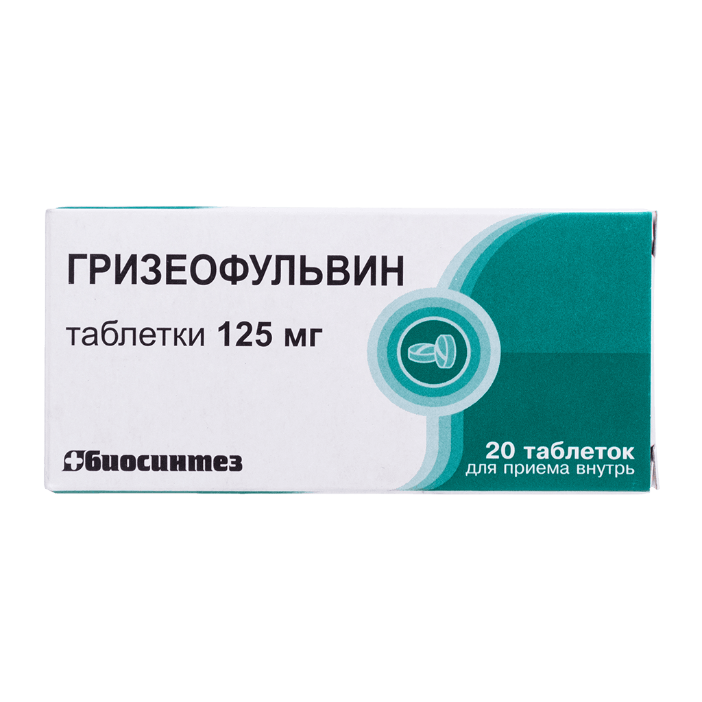 Гризеофульвин 125 мг, 20 таб.