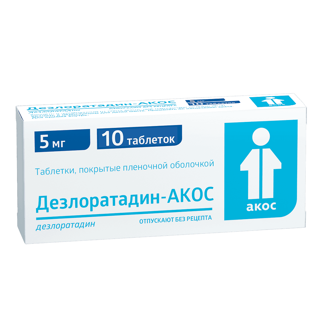 Дезлоратадин 5мг №10