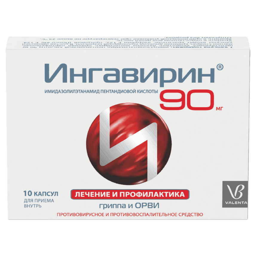 ИНГАВИРИН КАПСУЛЫ