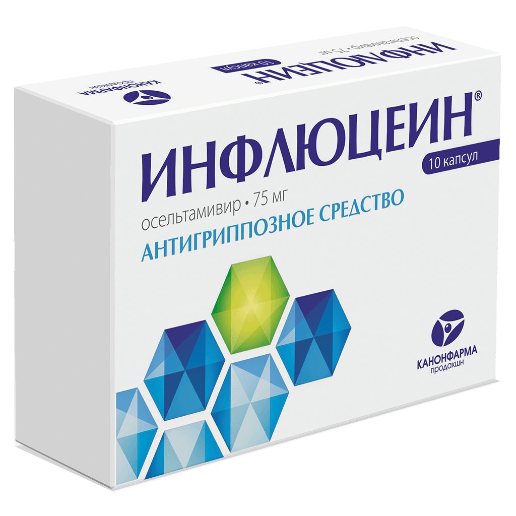 Инфлюцеин, 20 таб.