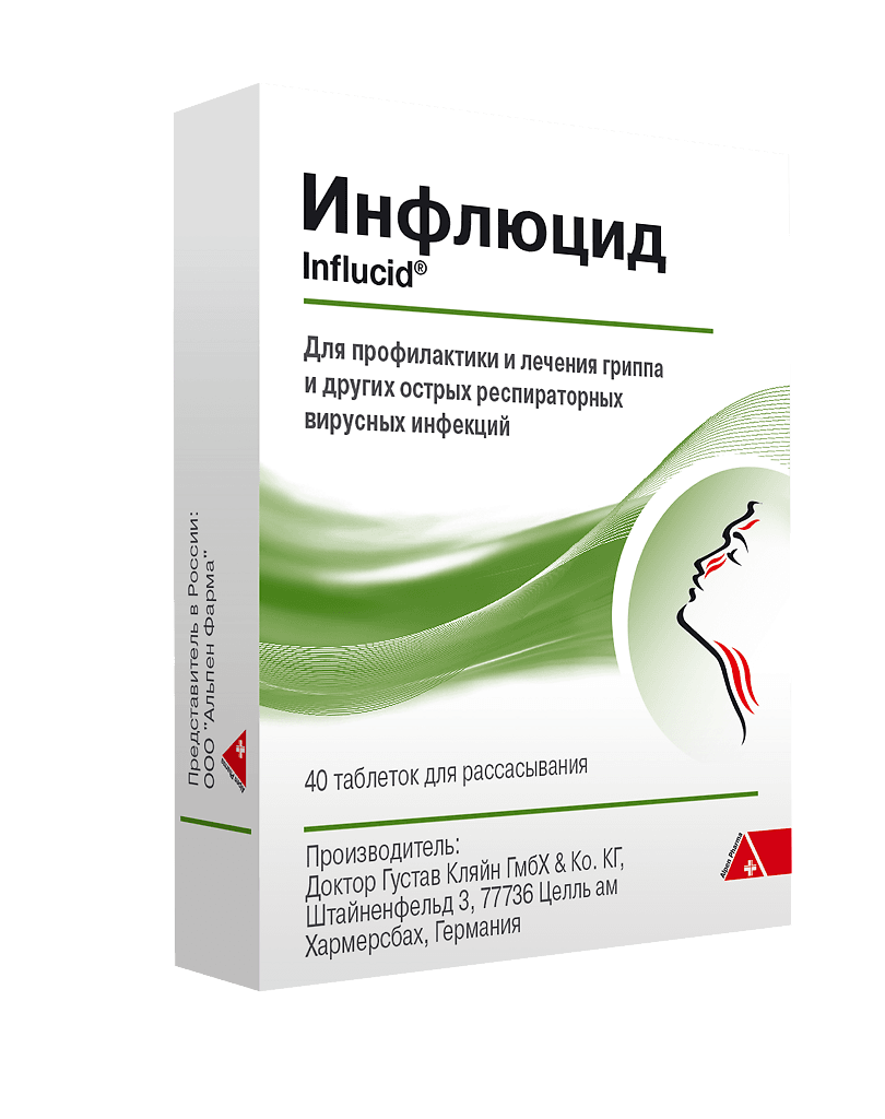 Инфлюцид сироп 100мл