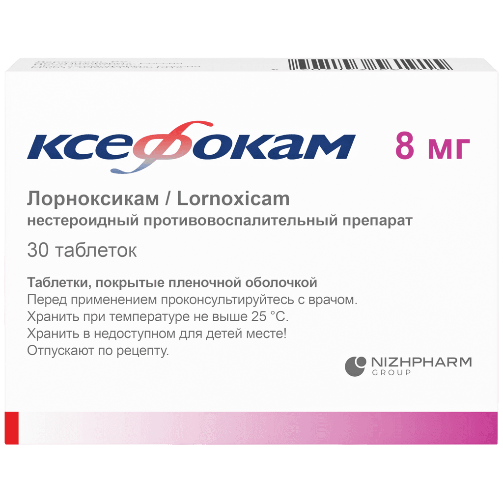 Кеторол 10 мг, 20 таб.