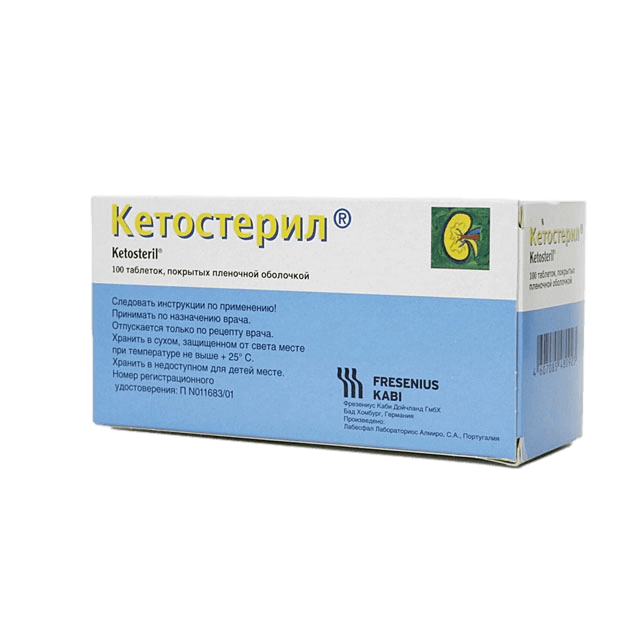 КЕТОСТЕРИЛ