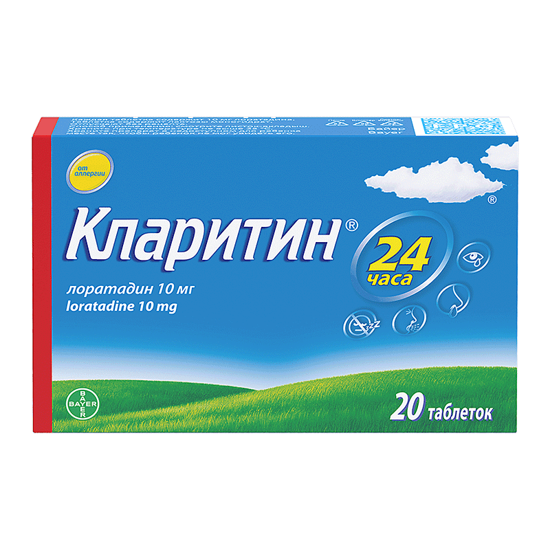 Кларитин 10 мг, 10 таб.