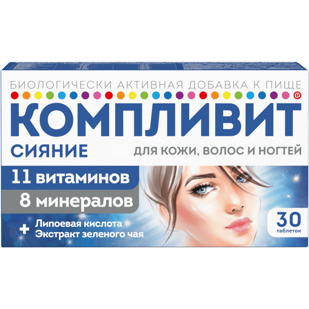 Компливит таблетки №30