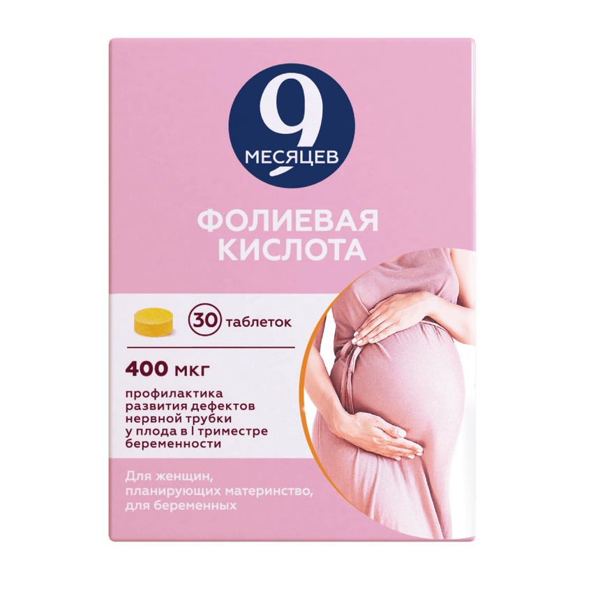 9 месяцев №30
