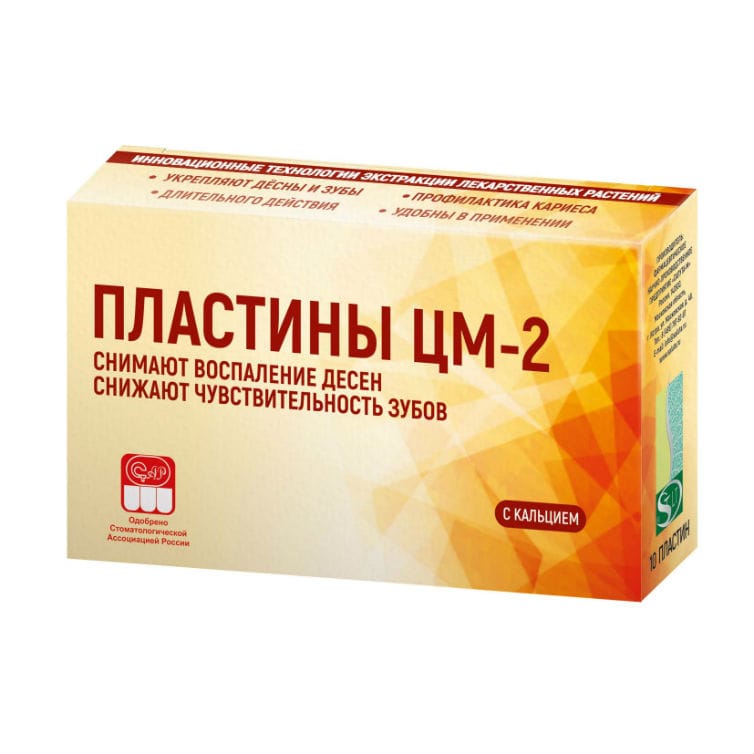 Farmadont-2 коллаген пластины при болезненности и чувствительности десен 24 шт.