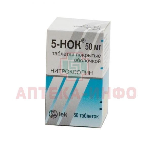 5-НОК 50 мг, 50 таб.