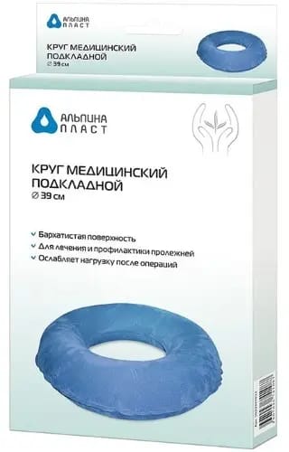 Круг медицинский подкладной диаметр 39 см