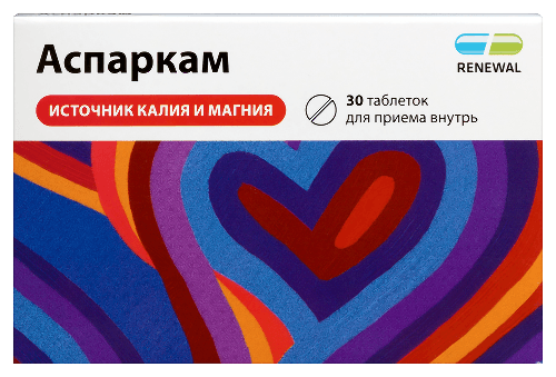 Аспаркам, 50 таб.