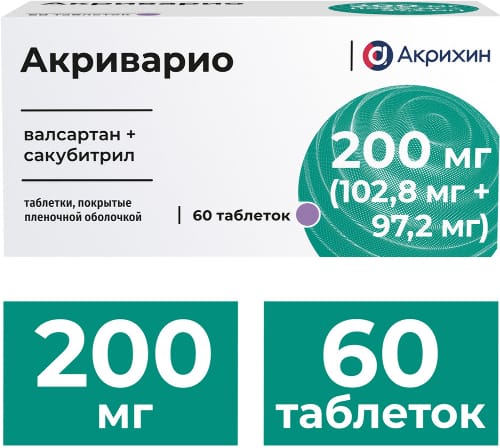 Акривастин 8мг №24