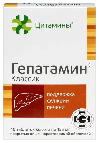 ГЕПАТАМИН КЛАССИК