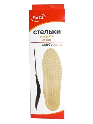FORTA СТЕЛЬКИ ОРТОПЕДИЧЕСКИЕ КАРКАСНЫЕ ЭЛИТ 29К