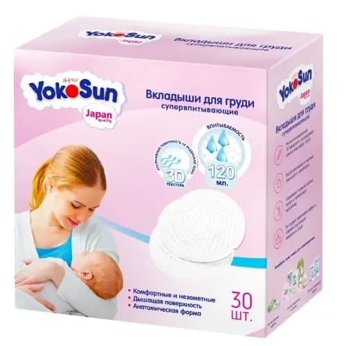 Yokosun вкладыши для груди 30 шт.