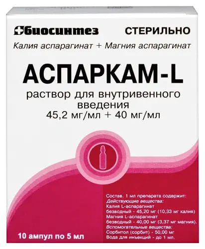 АСПАРКАМ-L