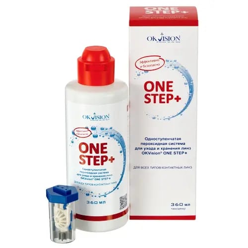 OKVISION ONE STEP+ СИСТЕМА ДЛЯ УХОДА И ХРАНЕНИЯ ЛИНЗ ОДНОСТУПЕНЧАТАЯ ПЕРОКСИДНАЯ