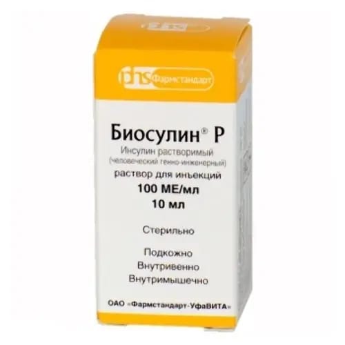БИОСУЛИН Р