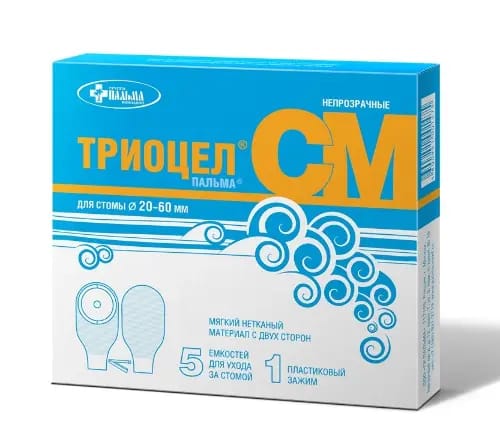 Калоприемник триоцел-см (диам стомы 20-60 мм) 5 шт./непрозрачный