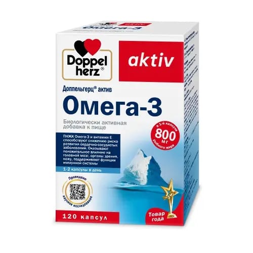 Доппельгерц актив Омега-3 120 шт. капсулы
