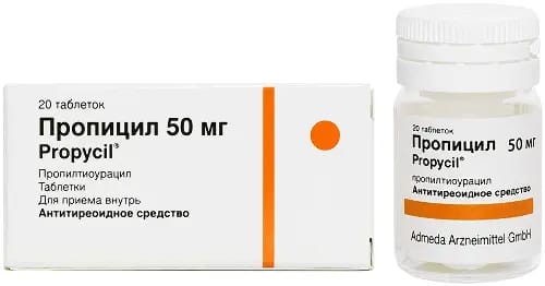 ПРОПИЦИЛ