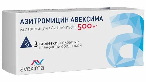 АЗИТРОМИЦИН АВЕКСИМА
