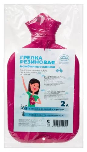 ГРЕЛКА РЕЗИНОВАЯ ГР АЛЬФА КОМБИНИРОВАННАЯ