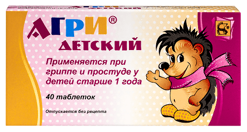 Агри детский таблетки №20